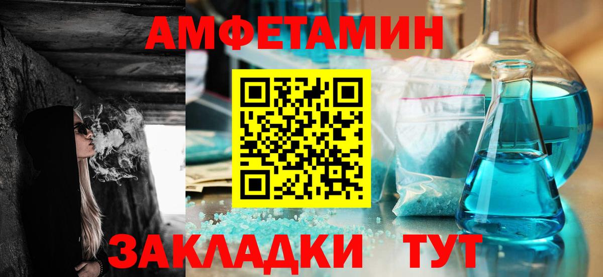 АМФ Розовый Богородицк