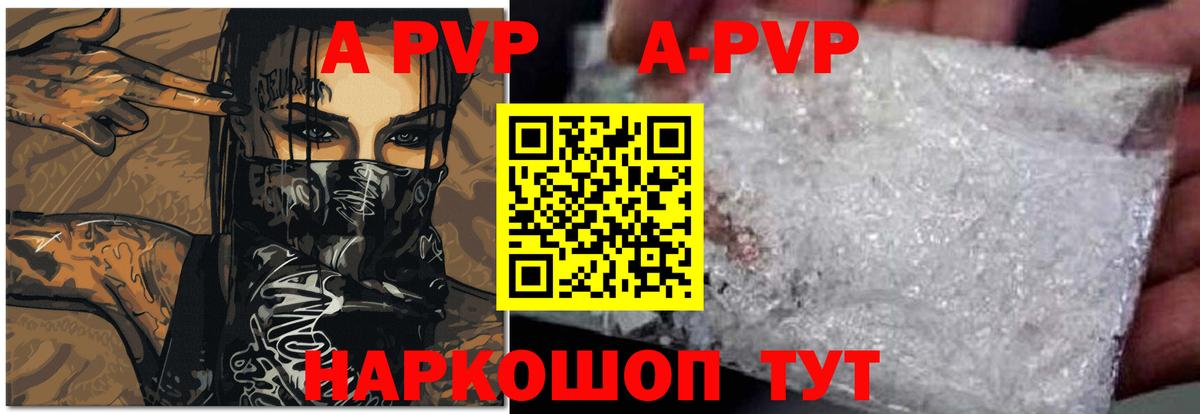 Alfa_PVP Crystall Богородицк