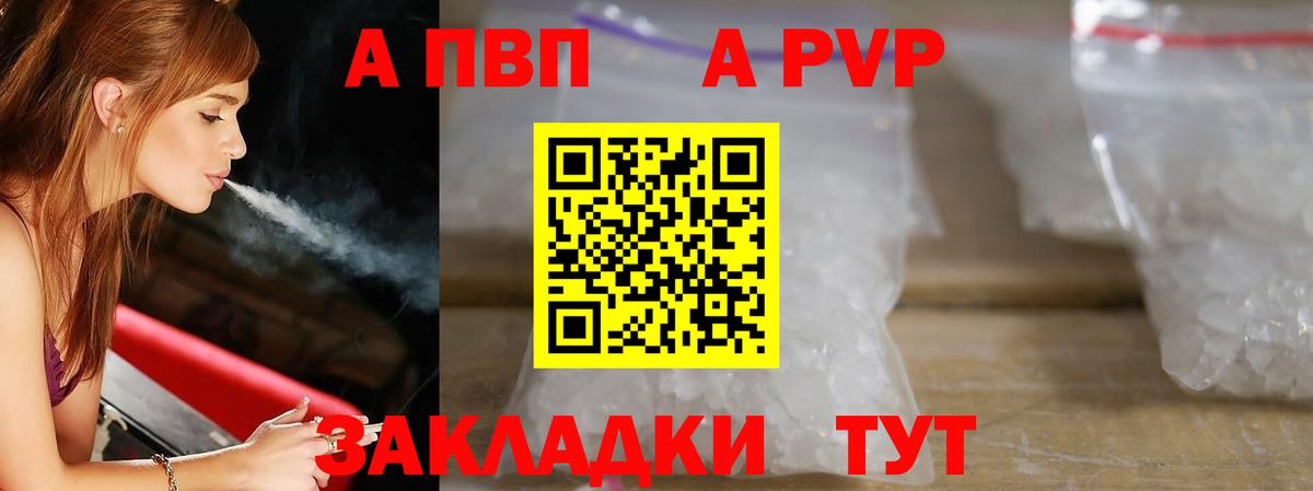 A PVP VHQ  А ПВП VHQ  Вход с VPN  Богородицк 