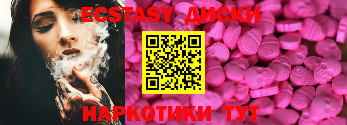 Ecstasy VHQ Богородицк