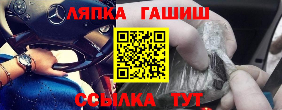 Богородицк  ГАШ Premium  Вход с VPN  ГАШ Premium 