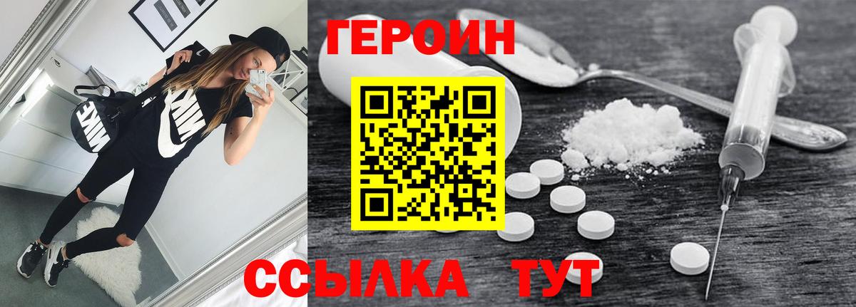 Героин Афган  Вход с VPN  Богородицк 
