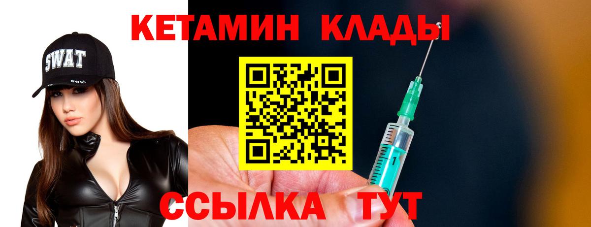 КЕТАМИН VHQ  Кетамин VHQ  Богородицк  Вход с VPN 