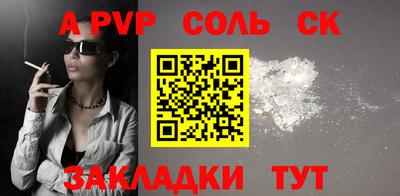 синтетический гашиш Наро-Фоминск