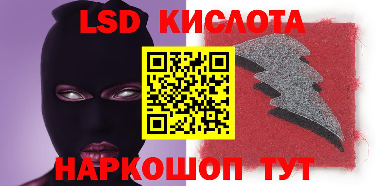 LSD-25 экстази ecstasy  LSD-25 экстази кислота  Вход с VPN  Богородицк 