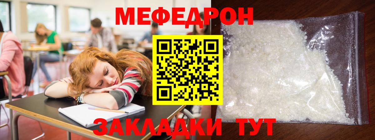 Мефедрон  Вход с VPN  Меф mephedrone  МЯУ-МЯУ  Богородицк  МЯУ-МЯУ VHQ 