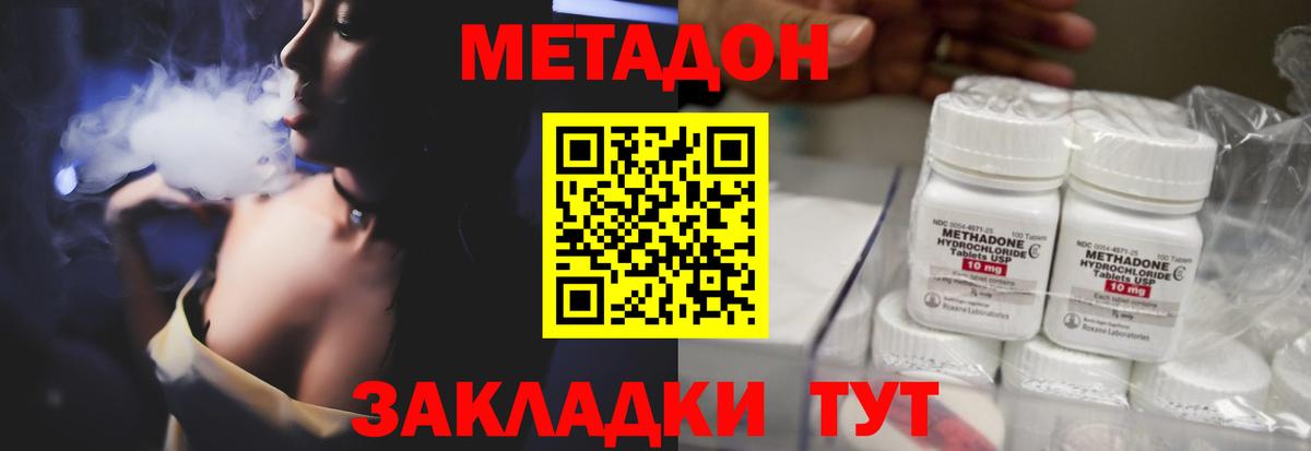 KRAKEN вход  МЕТАДОН methadone  Вход с VPN  МЕТАДОН белоснежный  Богородицк 
