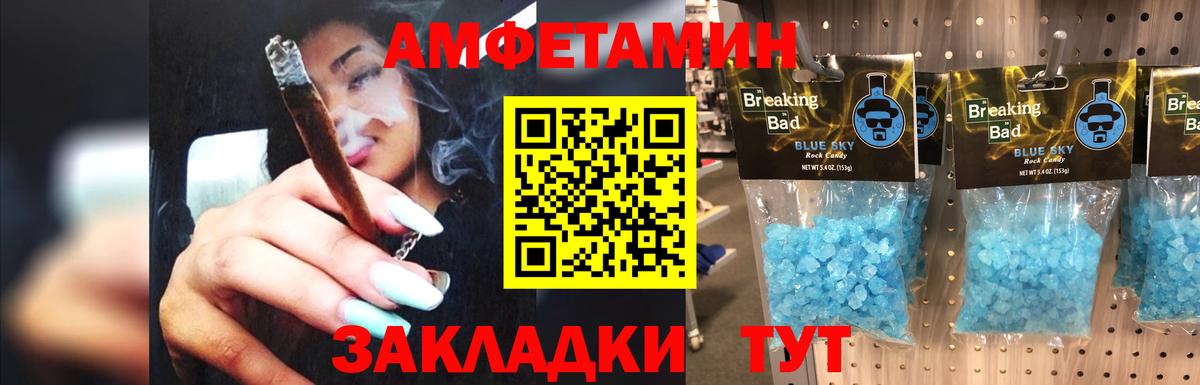 Богородицк  Первитин Декстрометамфетамин 99.9%  Метамфетамин  Вход с VPN 