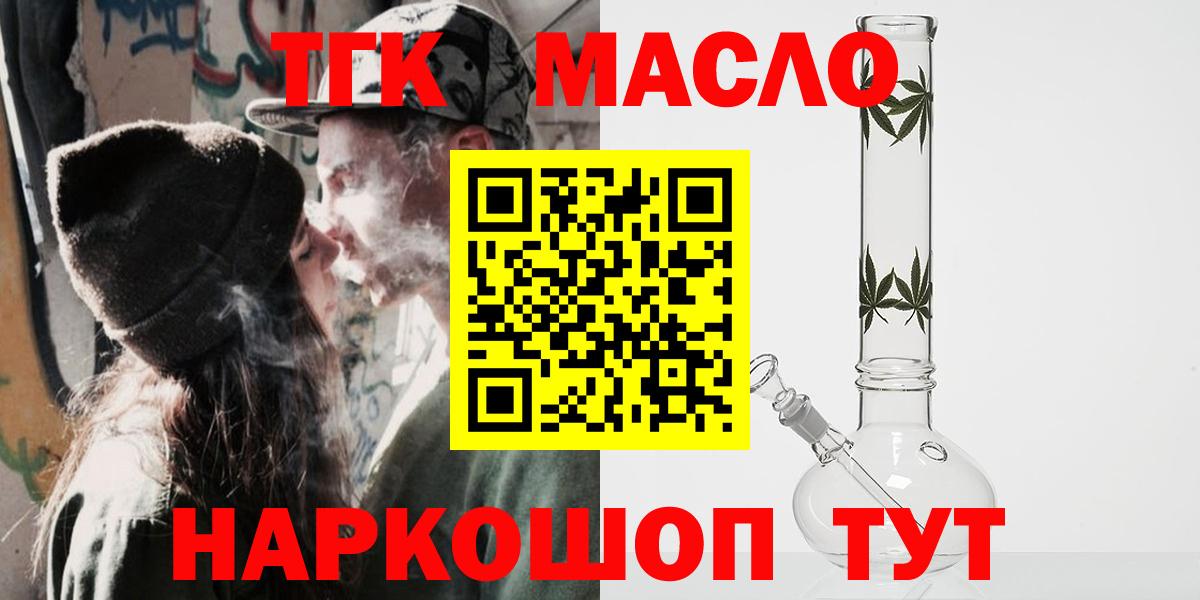 Богородицк  ТГК вейп  Дистиллят ТГК жижа  Вход с VPN 